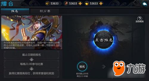 《权倾三国》夏日作战大升级 擂台战乱入