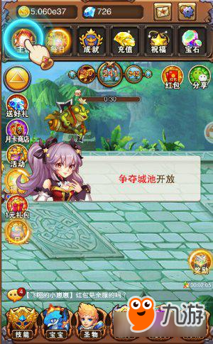 你争我夺，乐趣《不服小天王》城池大战