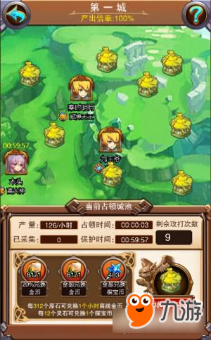 你争我夺，乐趣《不服小天王》城池大战