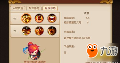 <a id='link_pop' class='keyword-tag' href='https://www.9game.cn/mhxyws2/'>梦幻西游无双2</a>狮驼经脉另类加点方式推荐