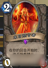 《炉石传说》月中冲传说控制牧卡组分享