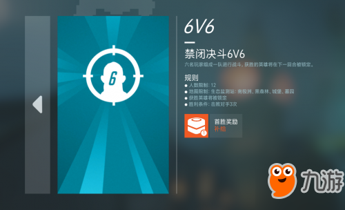 守望先锋6V6禁闭决斗：你们想要的单命模式来啦！