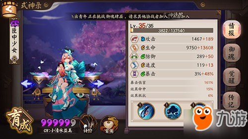 不耗火的护盾 阴阳师超强SR匣中少女技能解析