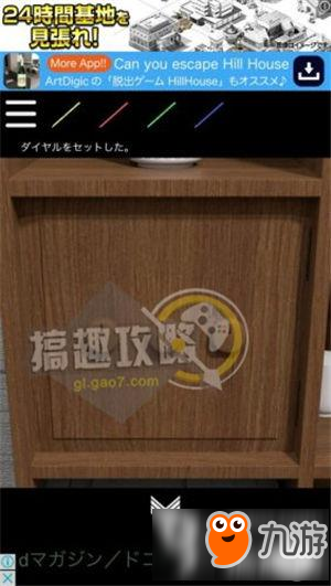 逃脱游戏北欧第3关攻略 逃脱游戏北欧第3关图文攻略