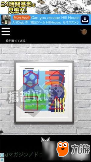 逃脱游戏北欧第3关攻略 逃脱游戏北欧第3关图文攻略