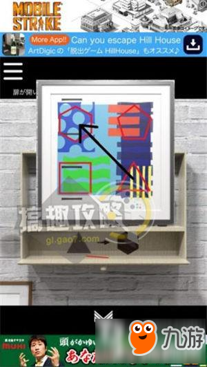 逃脱游戏北欧第3关攻略 逃脱游戏北欧第3关图文攻略