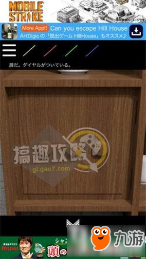 逃脱游戏北欧第3关攻略 逃脱游戏北欧第3关图文攻略