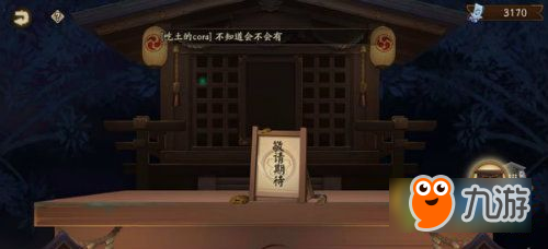 陰陽師神龕商店掛牌敬請(qǐng)期待 陰陽師第9期神龕商店怎么回事