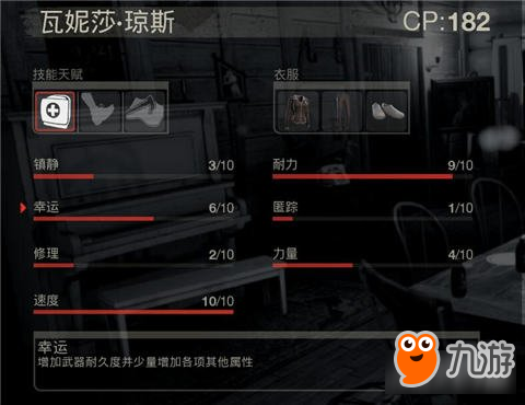 十三號(hào)星期五幸運(yùn)值提升機(jī)制介紹