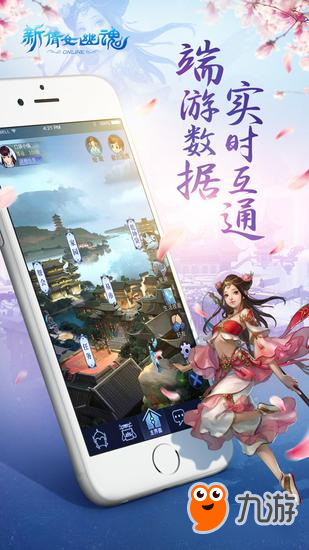 双端互通畅玩 新倩女口袋版今日全平台公测