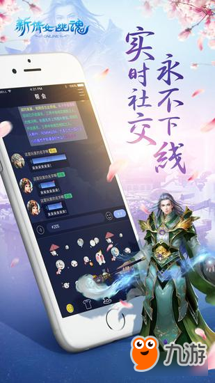 双端互通畅玩 新倩女口袋版今日全平台公测