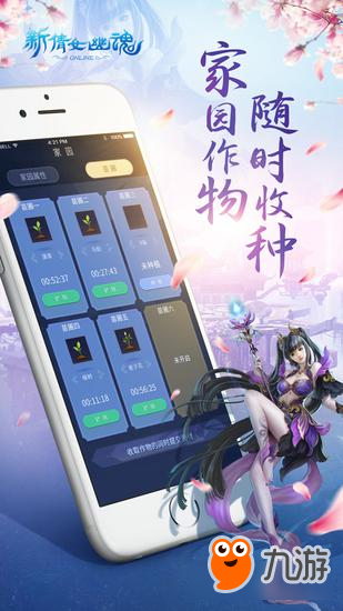 双端互通畅玩 新倩女口袋版今日全平台公测