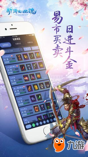 双端互通畅玩 新倩女口袋版今日全平台公测