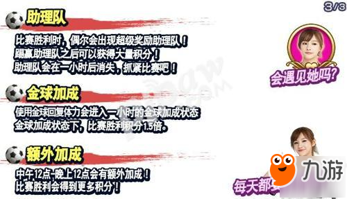 千呼万唤始出来!小秘书马凡舒喊你玩《实况俱乐部》