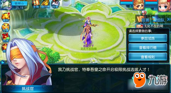 极限挑战《桃花源记》手游是时候考验下你了
