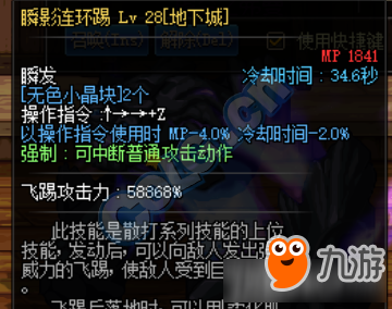 《DNF》修炼场弗曼破招有关问题