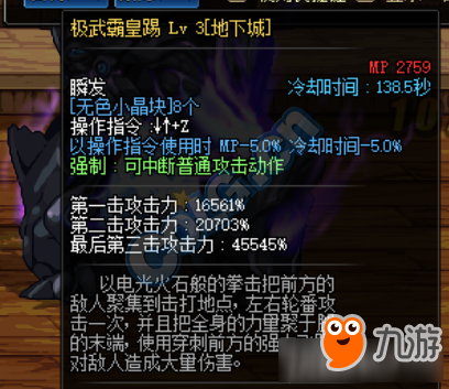 《DNF》修炼场弗曼破招有关问题