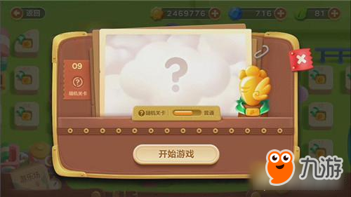 <a id='link_pop' class='keyword-tag' href='https://www.9game.cn/bwlb3/'>保卫萝卜3</a>手游冒险模式游乐场 第9关金萝卜攻略