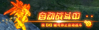 天火大道挂机设置玩法攻略 天火大道挂机设置怎么玩