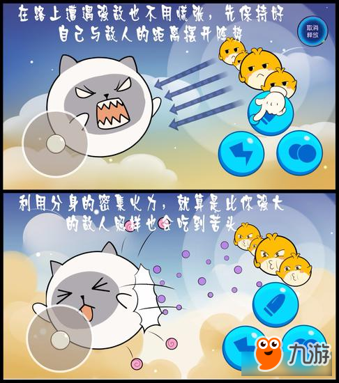 《歡樂球吃球》星姐漫畫課堂—射擊技能教學(xué)篇