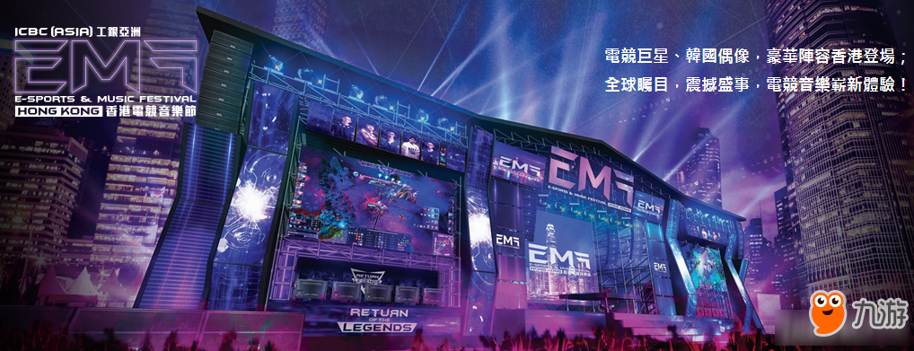 《LOL》EMF世界邀请赛赛程