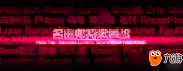 国产独立音乐游戏《同步音律》6月15日登陆PS中国商店