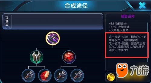 离神级马可波罗只差一件装备 连射手大神都这样出
