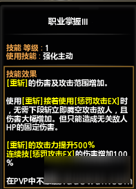 龙之谷95剑皇技能伤害测试 龙之谷95剑皇技能演示