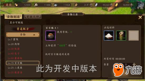 《甲铁城的卡巴内瑞》正版手游家园玩法详解