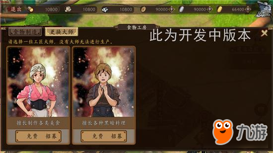 《甲铁城的卡巴内瑞》正版手游家园玩法详解