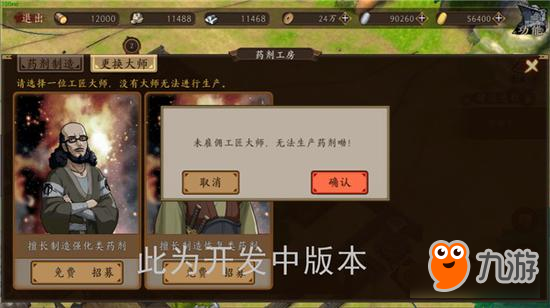 《甲铁城的卡巴内瑞》正版手游家园玩法详解