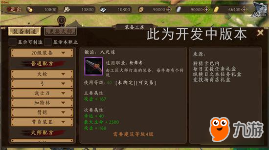 《甲铁城的卡巴内瑞》正版手游家园玩法详解