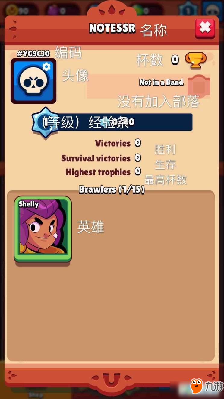 brawl stars界面系统中文翻译图文详解