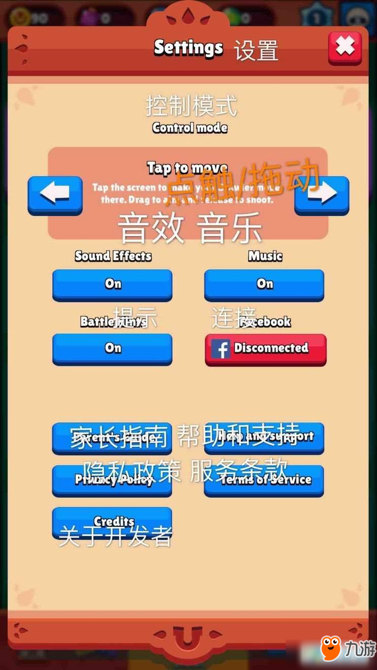 brawl stars界面系统中文翻译图文详解