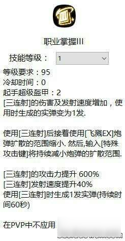 龙之谷95重炮技能伤害测试 龙之谷95重炮技能演示