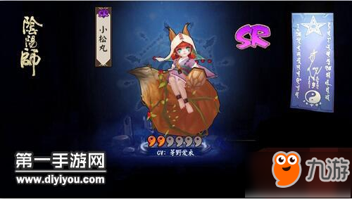 阴阳师sr小松丸怎么得 小松丸获得方法介绍