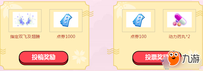 《QQ炫舞》参加MMD征集大赛 赢取Q币大奖