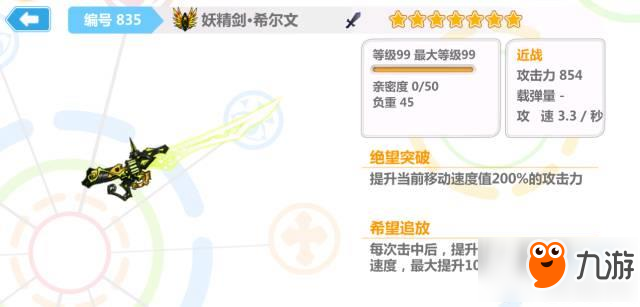 崩坏学园2祈愿花祝技能介绍 祈愿花祝实用性分析