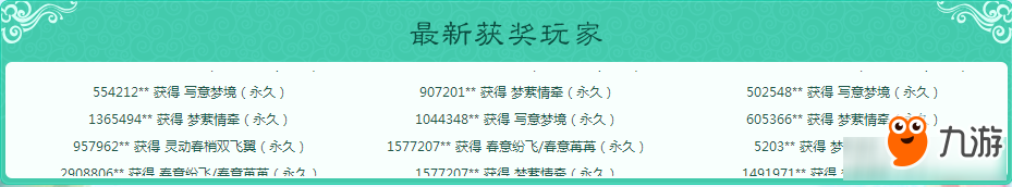 QQ炫舞6月游園驚夢活動地址 QQ炫舞6月游園驚夢