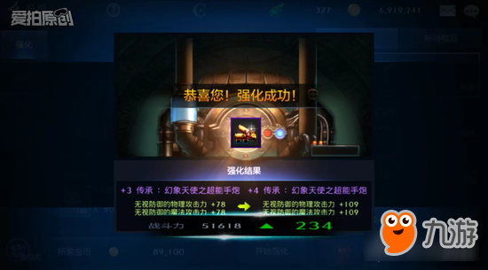 DNF手游内测强化介绍 这个强化伤不起！
