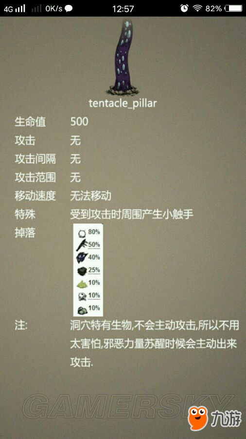 《饑荒》洞穴準備物品、怪物打法等探索攻略