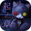 脱出ゲーム：呪巣 -起ノ章-iphone版下载