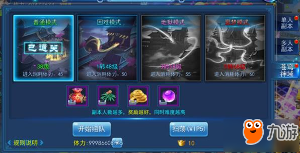莽荒纪3D手游巫江仙府副本玩法内容介绍