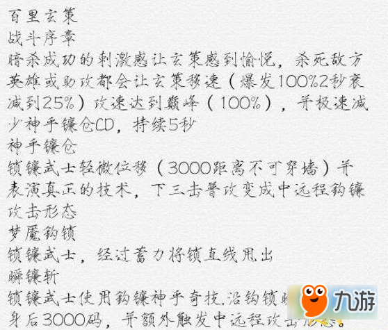 王者荣耀百里玄策怎么连招 王者荣耀百里玄策连招方法技巧