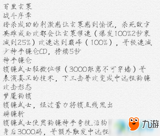 王者荣耀百里玄策怎么连招？百里玄策最强连招教学