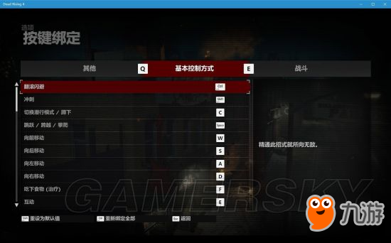 《丧尸围城4》键盘鼠标、手柄按键操作说明 丧尸围城4怎么操作