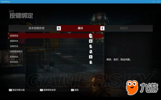 《丧尸围城4》键盘鼠标、手柄按键操作说明 丧尸围城4怎么操作