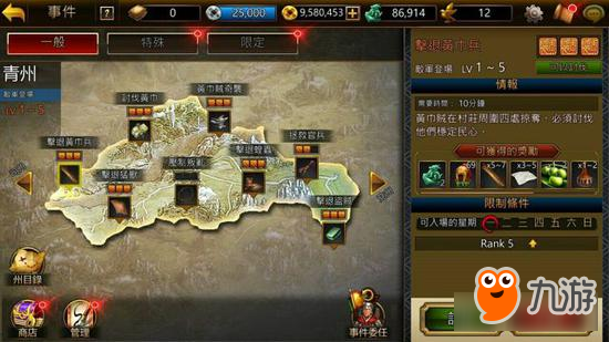 《三国志曹操传 online》新增多项功能优化 玩起更顺手