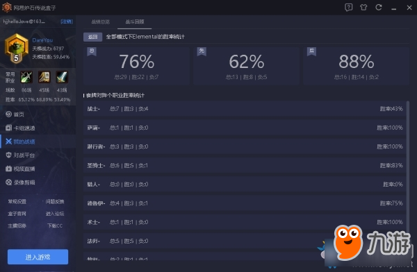 《爐石傳說》76%勝率傳說元素賊卡組介紹