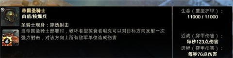 戰(zhàn)錘40K戰(zhàn)爭黎明3帝國騎士兵種技能解析